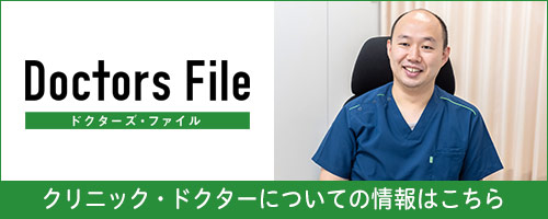 ドクター紹介記事