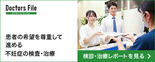 検診・治療レポート